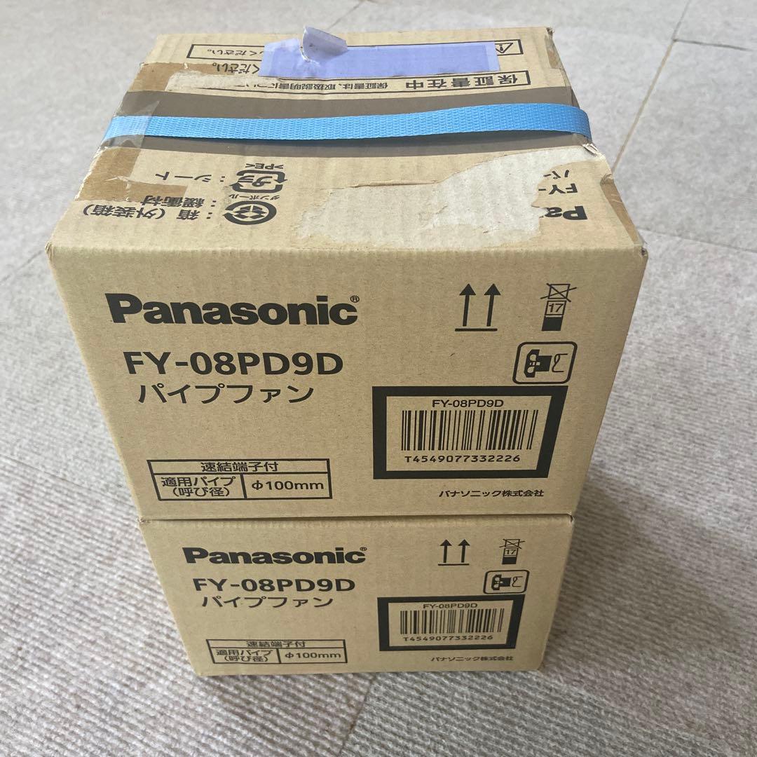 パイプファン　FY-08PD9D Panasonic 2台セット