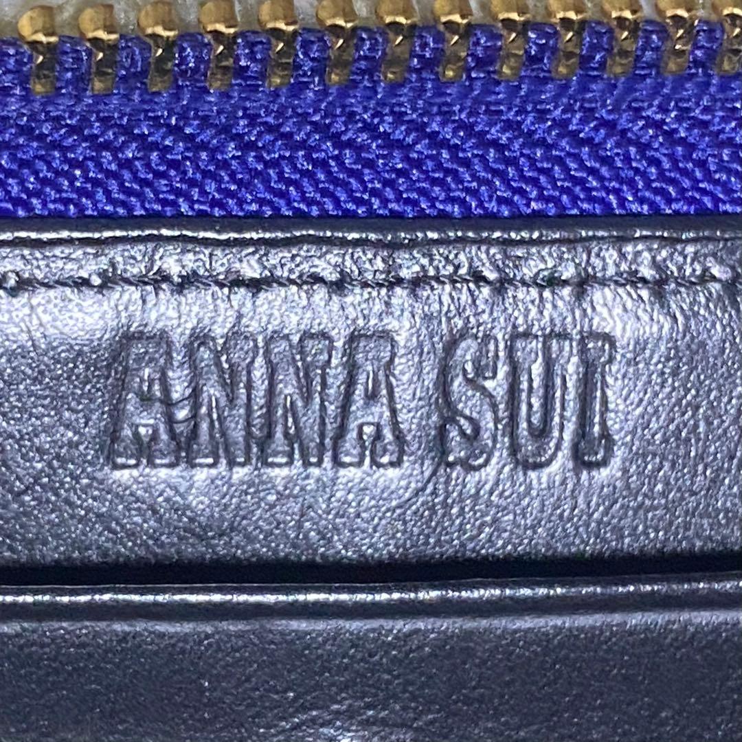未使用級 ANNA SUI アナスイ 長財布 マジカルローズ ラウンドファスナー