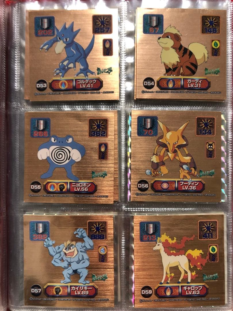 ポケモンシール 最強シール列伝　ポケットアルバム 86枚入り　天田印刷