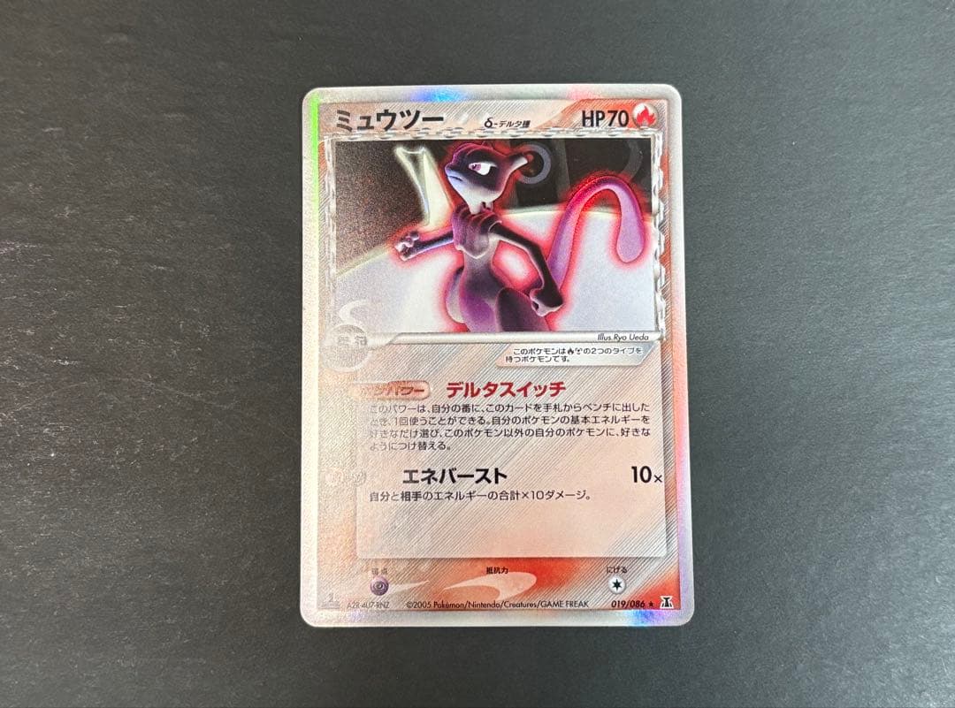 ミュウツーδデルタ種★ 拡張パック ホロンの研究塔 019/086