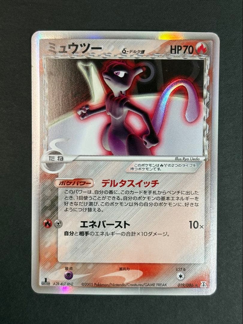 ミュウツーδデルタ種★ 拡張パック ホロンの研究塔 019/086