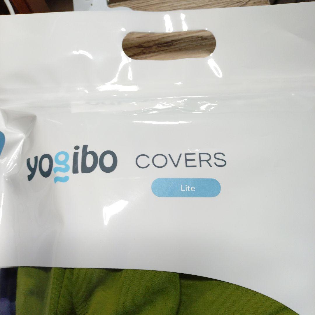 yogibo COVERS Lite ライムグリーン