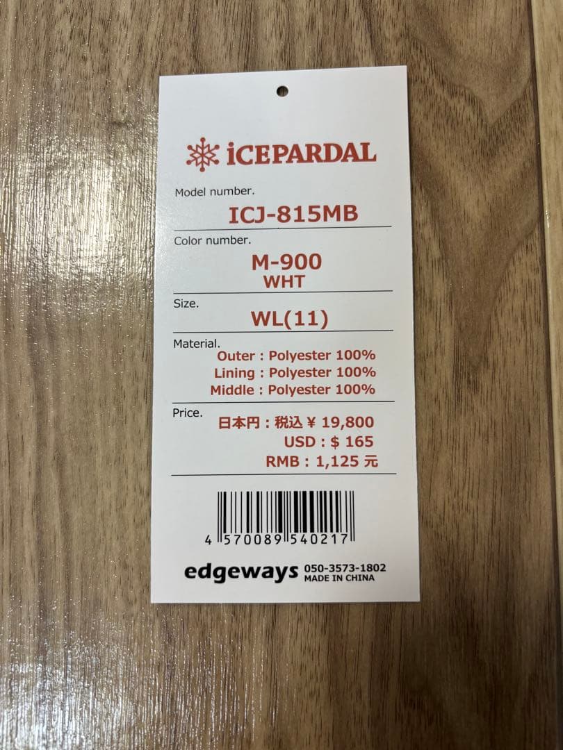 すあ スノーボードウェアセット ICEPARDAL ゴーグル付き