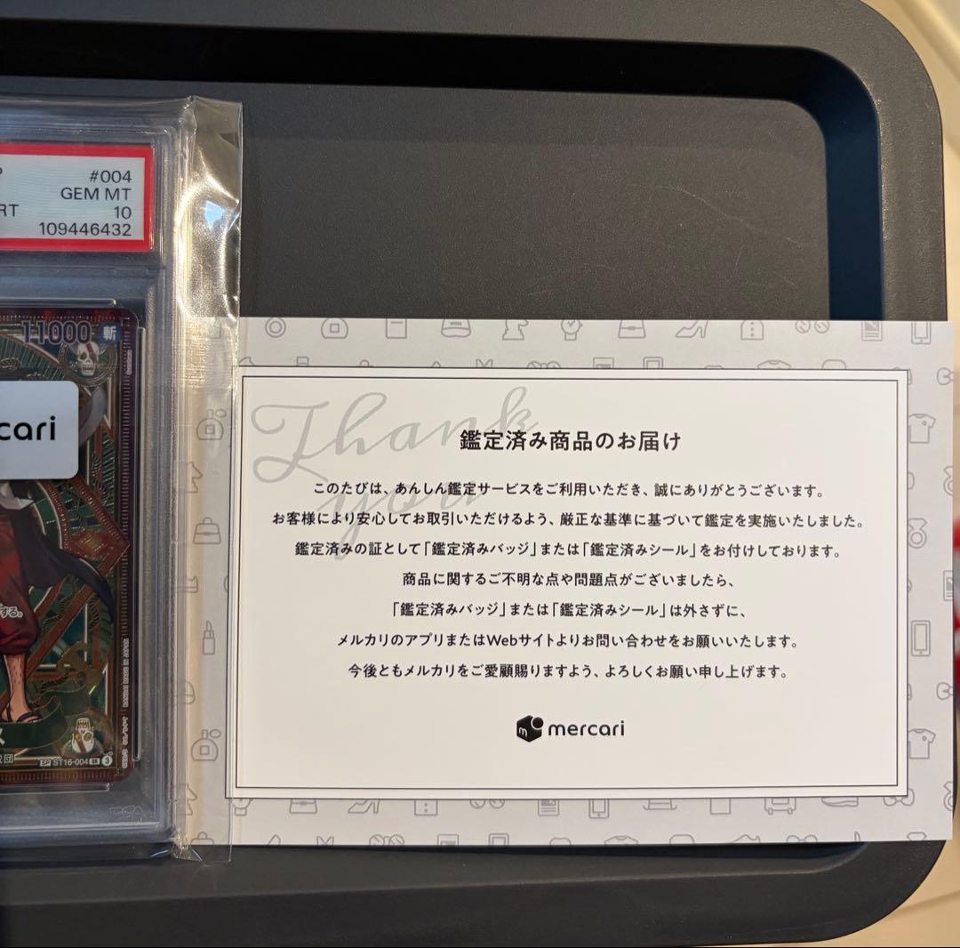 シャンクス SR SP ST16-004 PSA メルカリ安心鑑定合格品