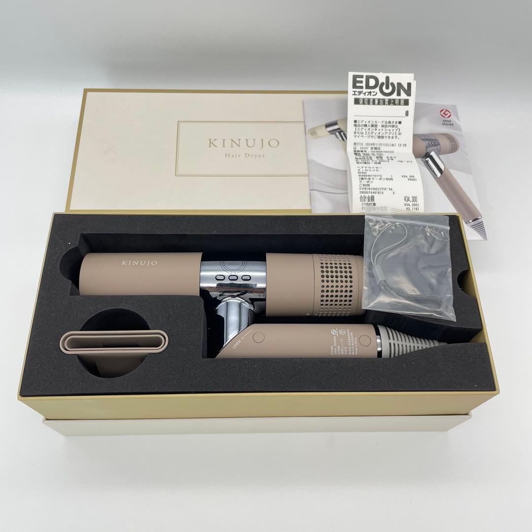 【H63】KINUJO ヘアドライヤー モカ 　KH302