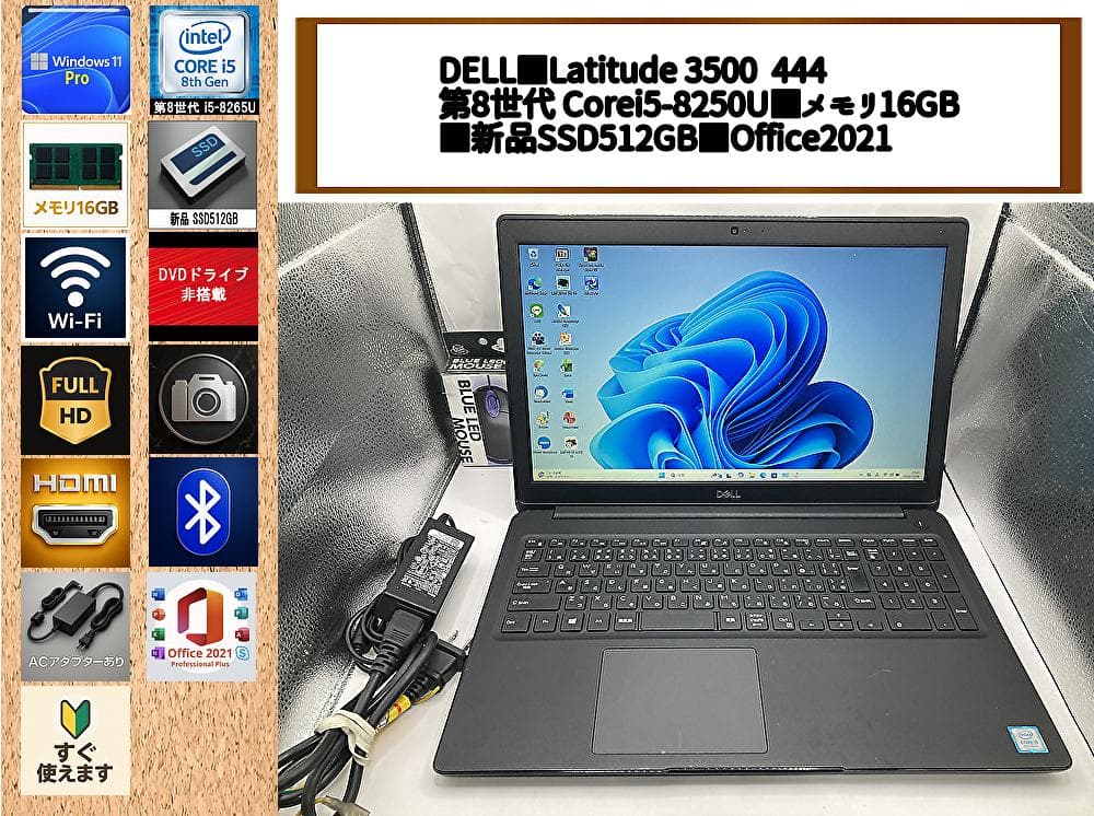 【超快適】DELL i5/16GB/SSD512GB/Office2021搭載✨