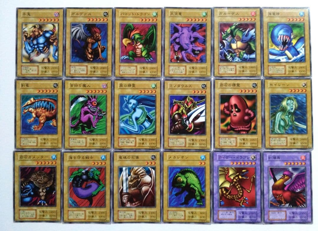 遊戯王　初期ブースター　151枚