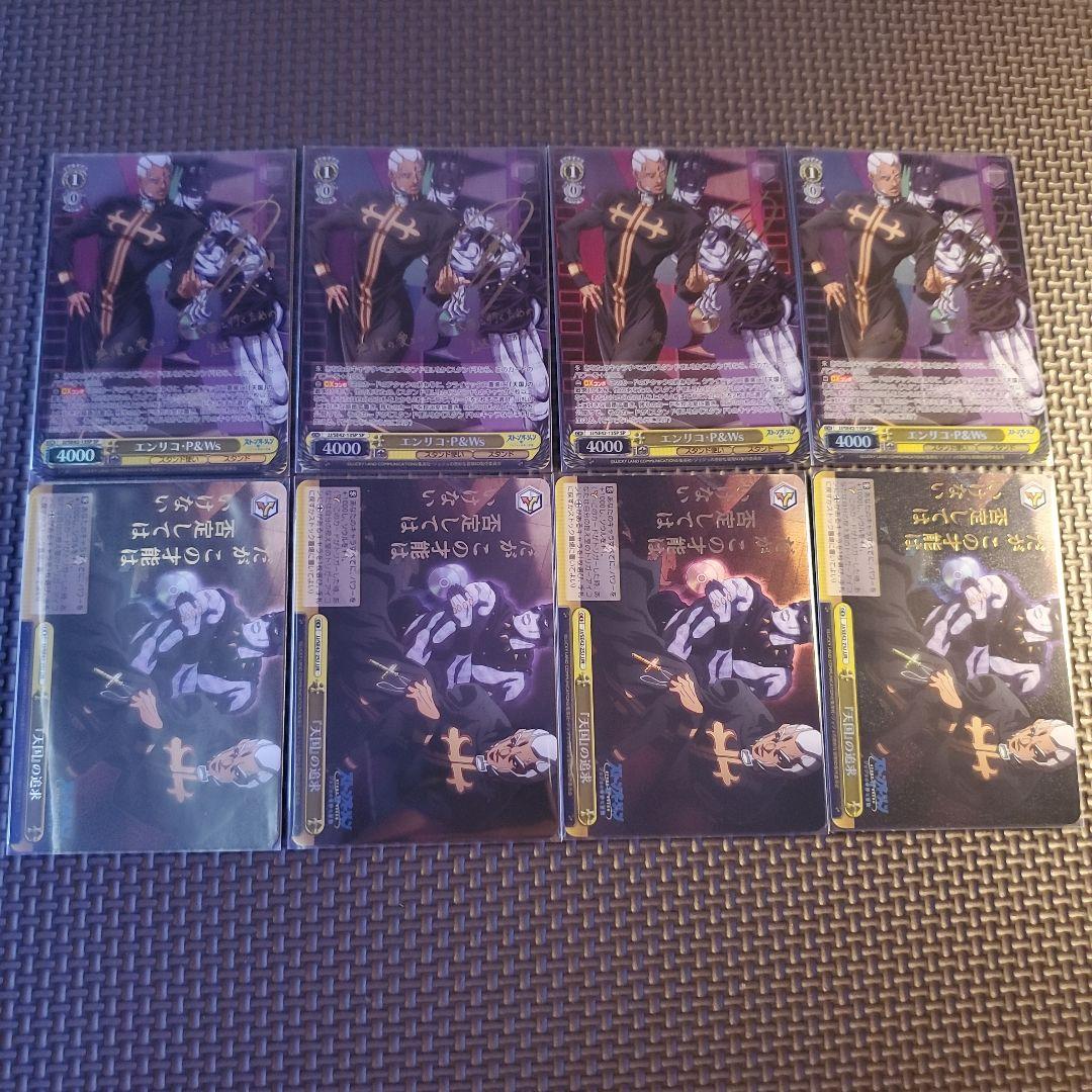 エンリコ・P&Ws　SP　『天国』の追求　JJR　各4枚セット