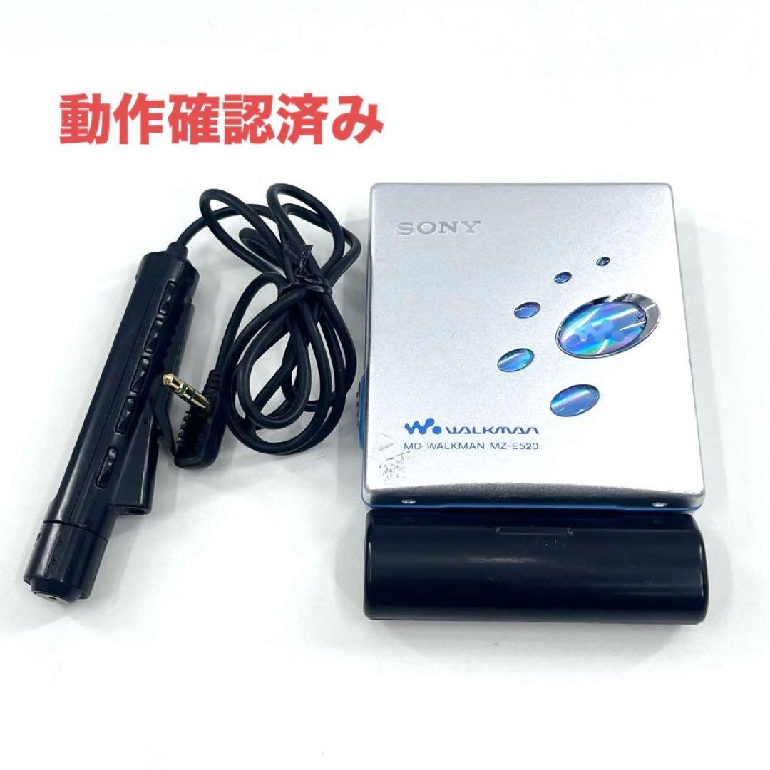 SONY MDウォークマン MZ-E520 完動品 単三電池対応