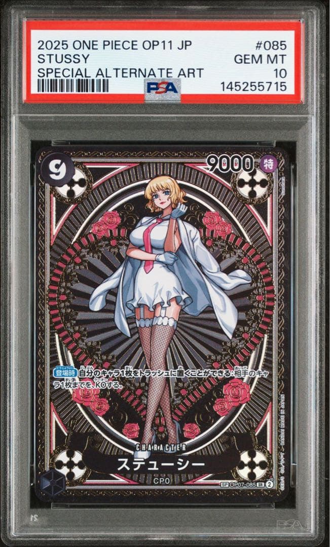 ワンピースカード　ステューシー　SP PSA10