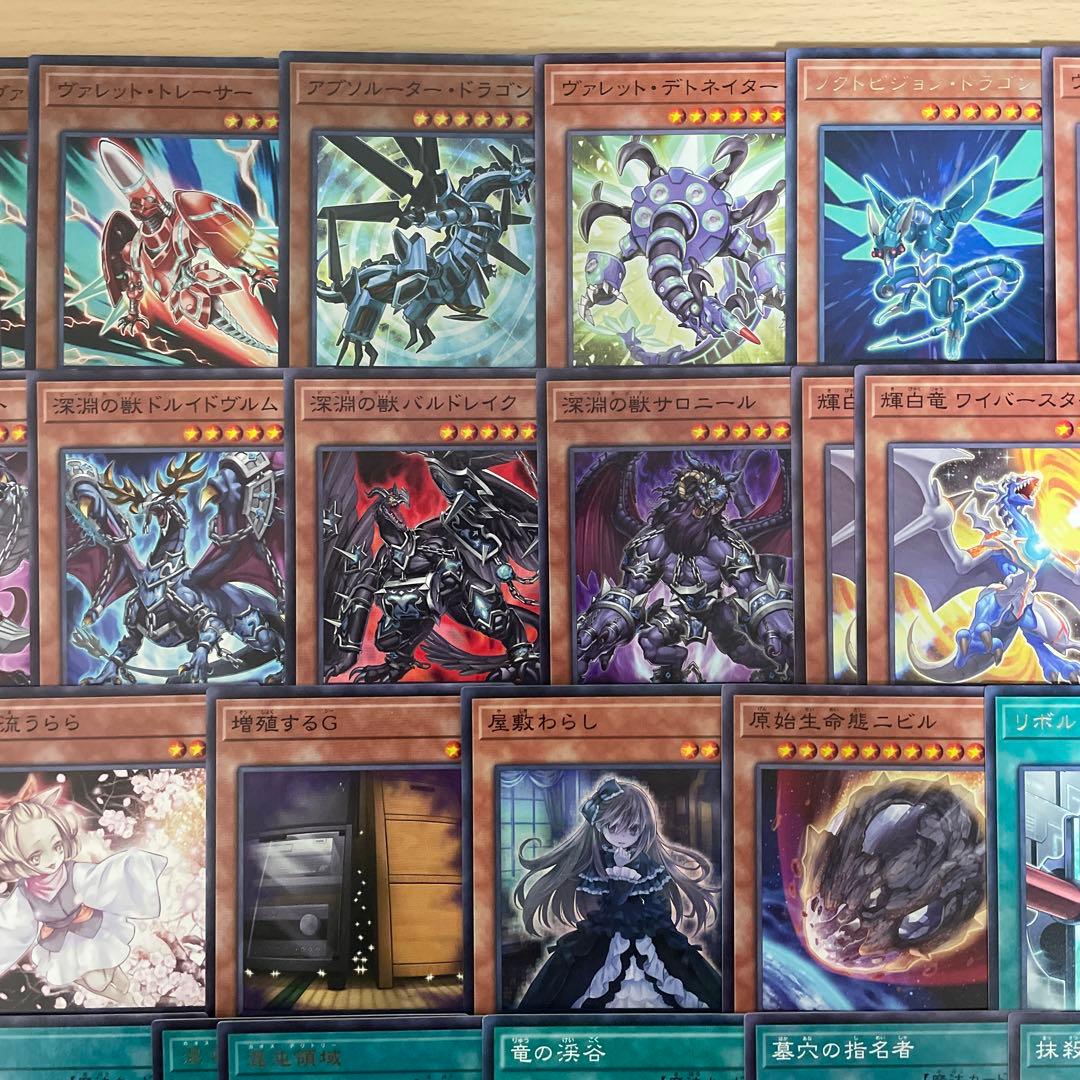 優勝構築 ドラゴンリンクデッキ ヴァレット ヴァレルシュラウドドラゴン