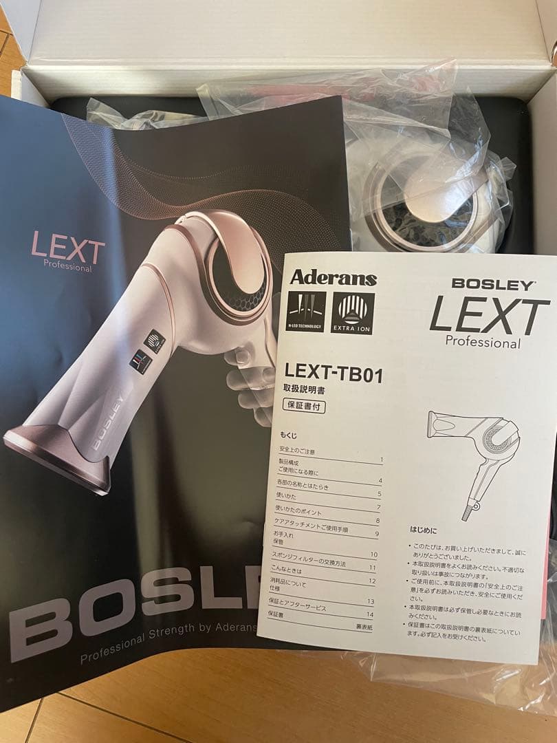 【超美品】定価4万円BOSLEY LEXT-TB01 ヘアドライヤー