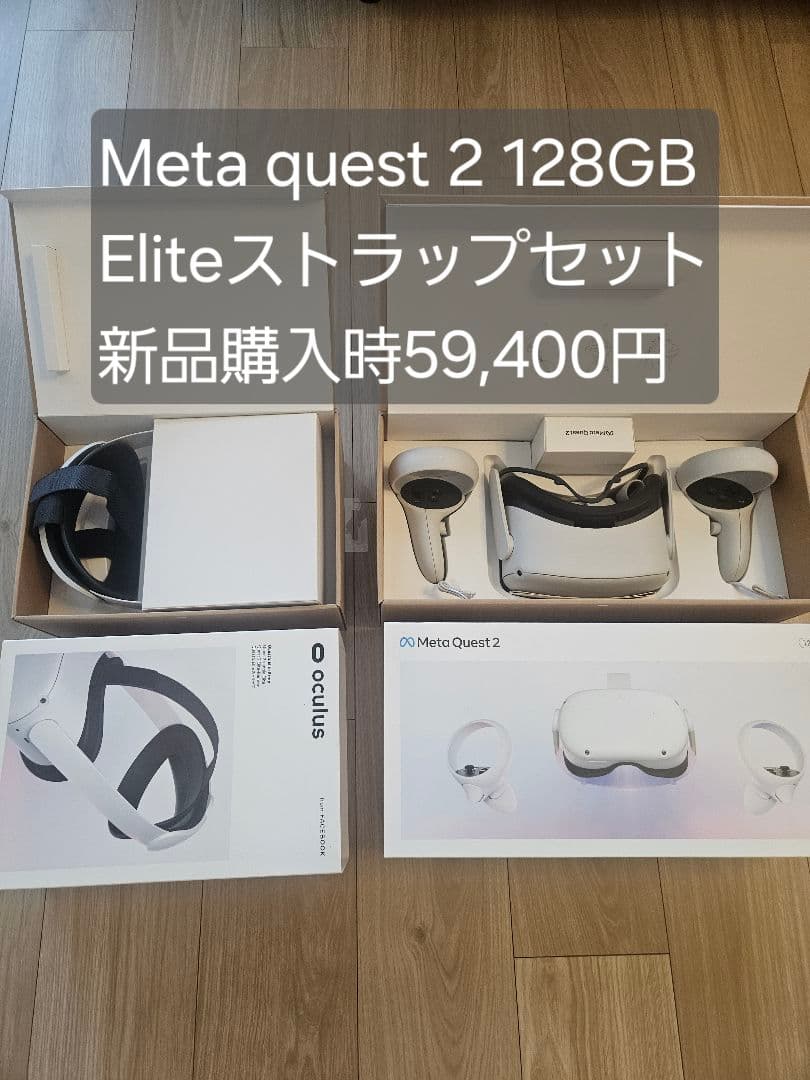  Quest2 メタクエスト2 オキュラス 128GB ストラップ付