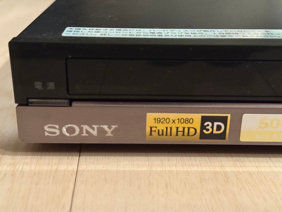 SONY ブルーレイディスク/DVDレコーダー 3D対応