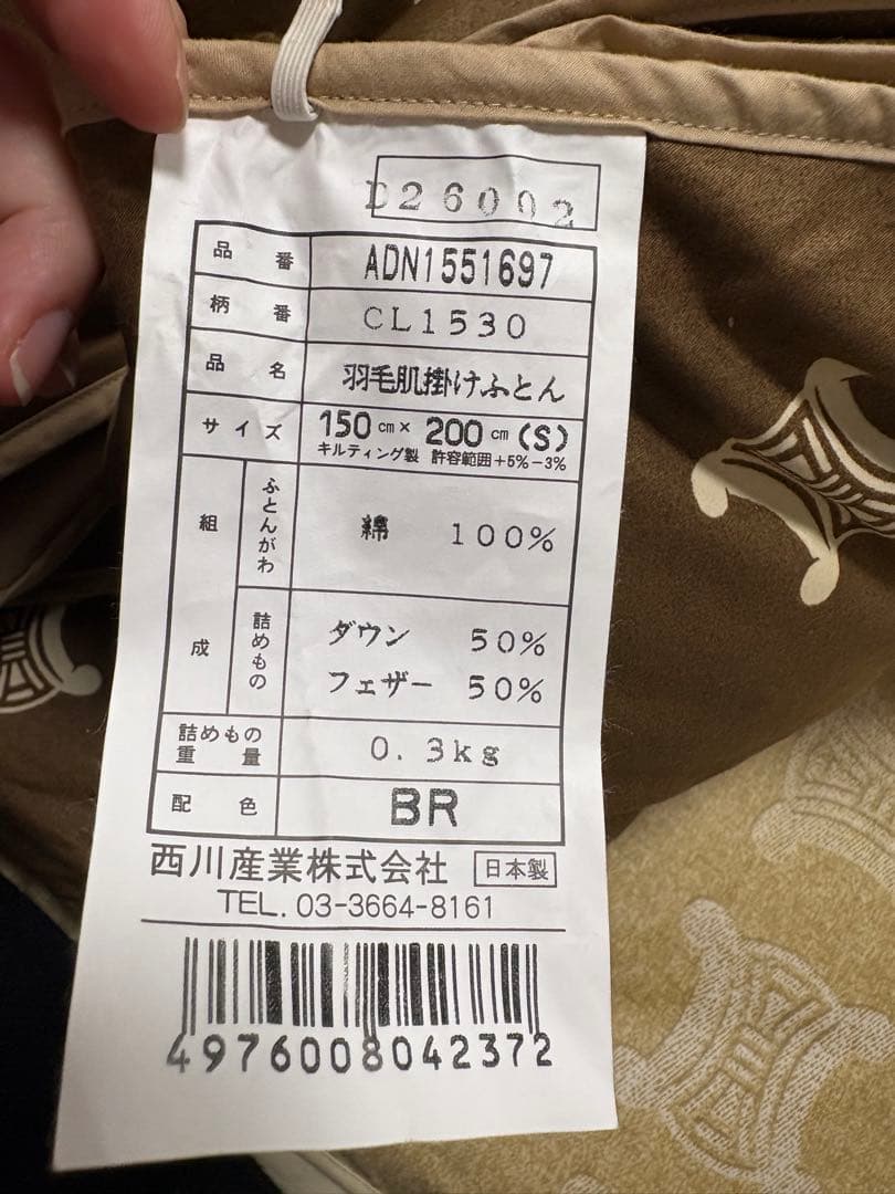 CELINE セリーヌ 毛布・掛け布団 シングル 2セット