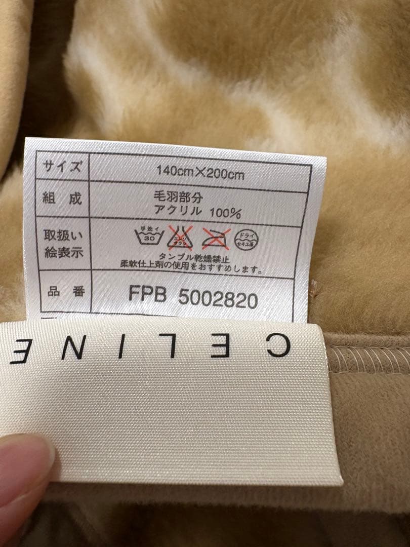 CELINE セリーヌ 毛布・掛け布団 シングル 2セット