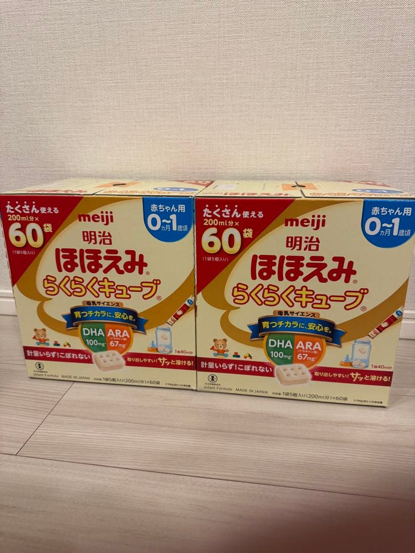 【てん】明治　ほほえみらくらくキューブ60袋×2