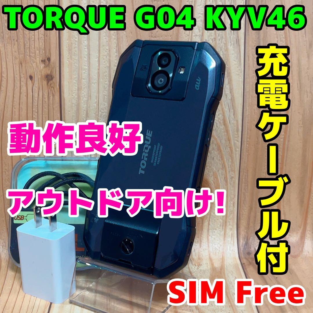 SIMフリー 本体 TORQUE G04 64 GB 058 ブラック 電池良好