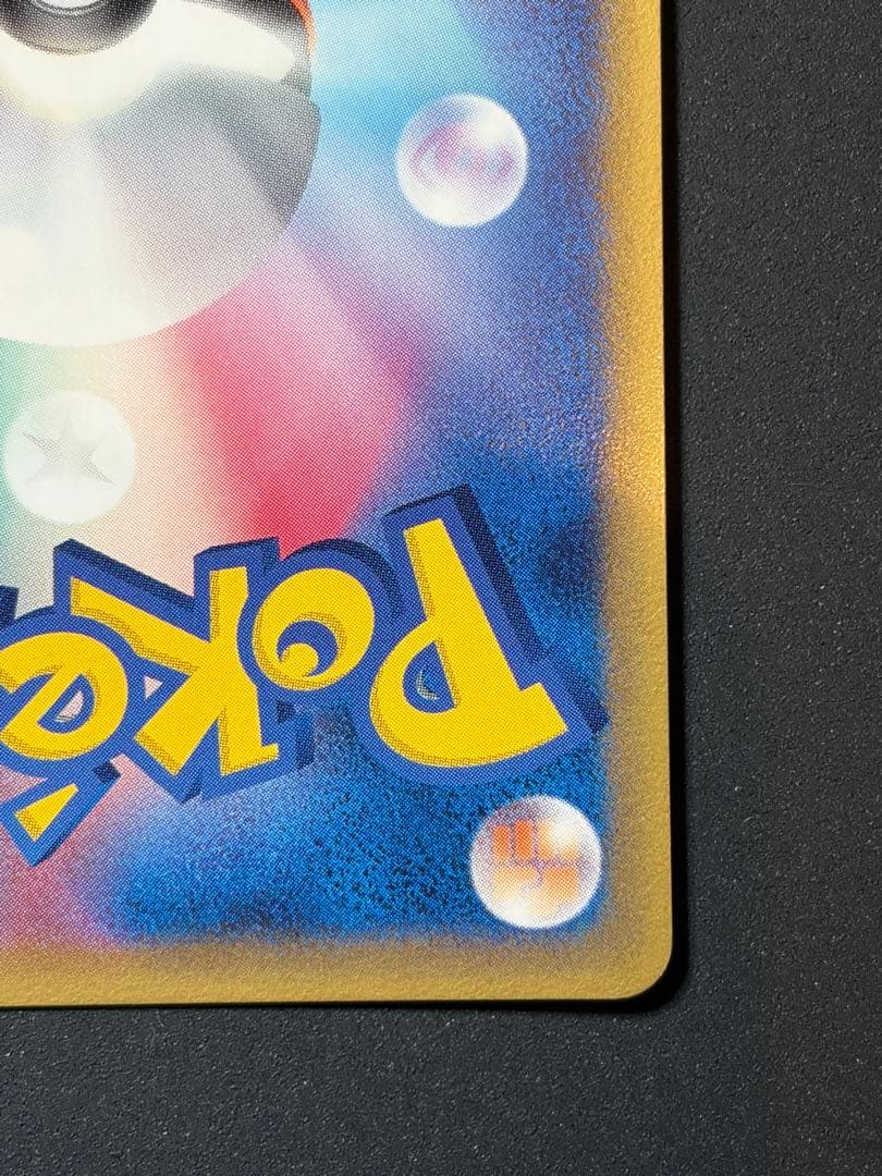 カビゴン δ デルタ種 ポケモンカード ポケカ