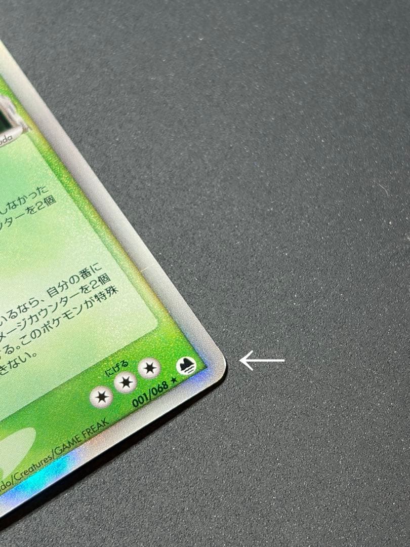 カビゴン δ デルタ種 ポケモンカード ポケカ