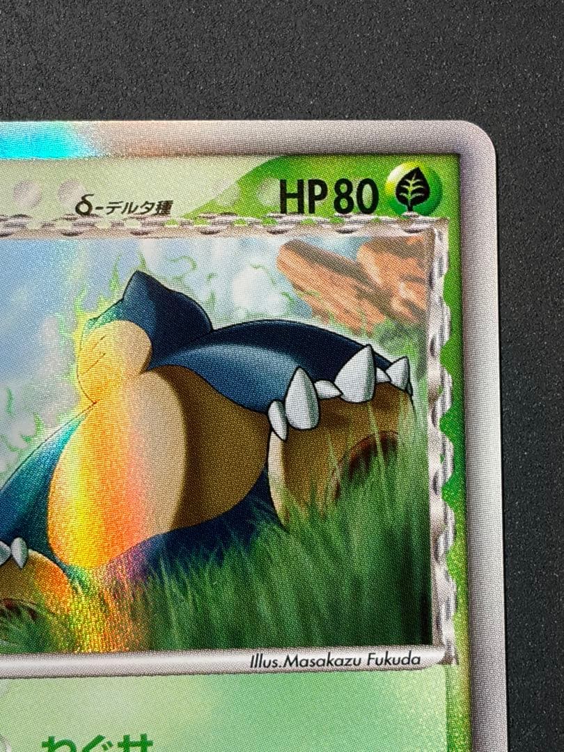 カビゴン δ デルタ種 ポケモンカード ポケカ