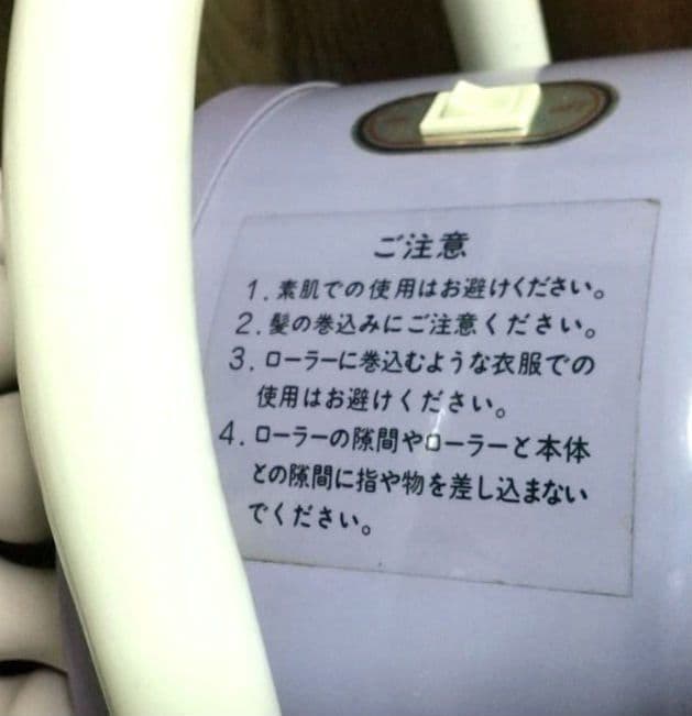 回転式 電動 美容 スリムローラー