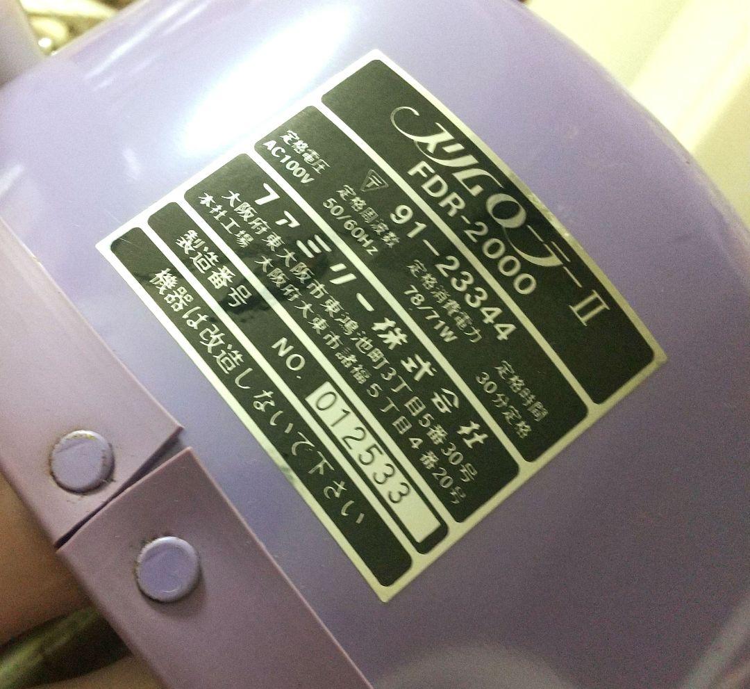 回転式 電動 美容 スリムローラー