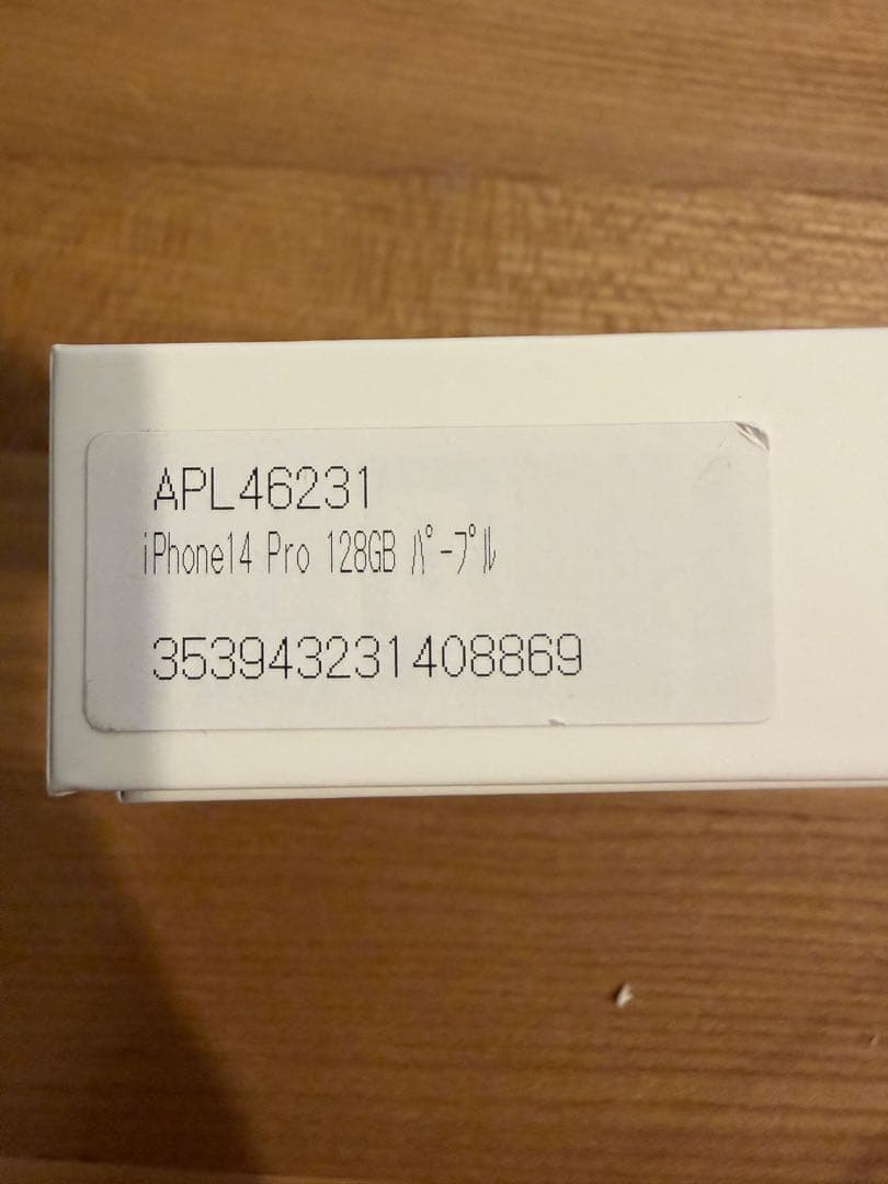 iPhone 14 Pro 128GB　本体
