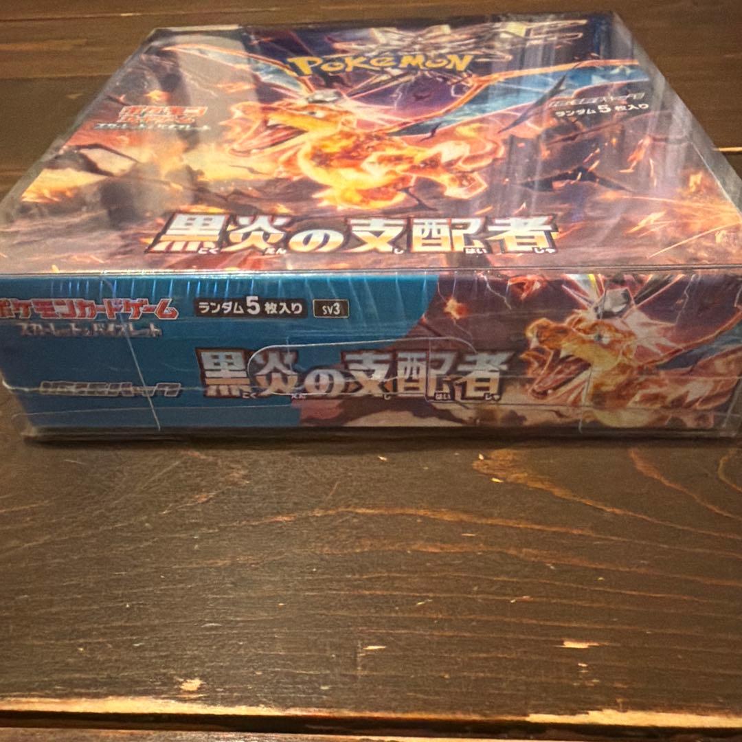 黒炎の支配者 ボックス シュリンク付き