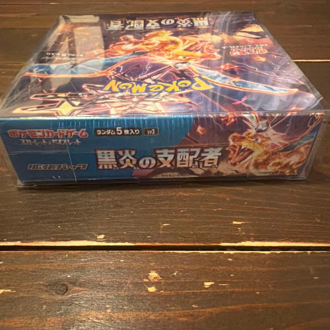 黒炎の支配者 ボックス シュリンク付き