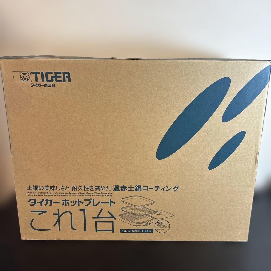 タイガー ホットプレート これ1台 CRC-A300T 未使用