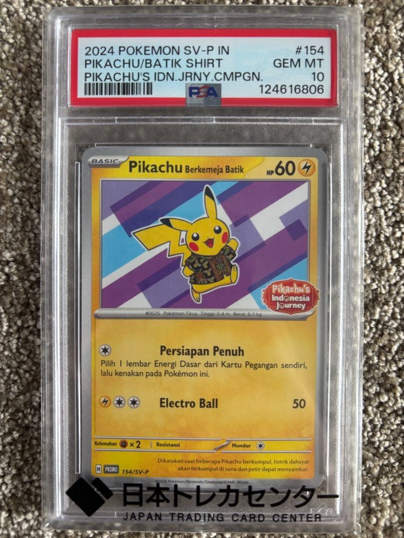 2024 ピカチュウ バティックシャツ #154 Gem Mint 10