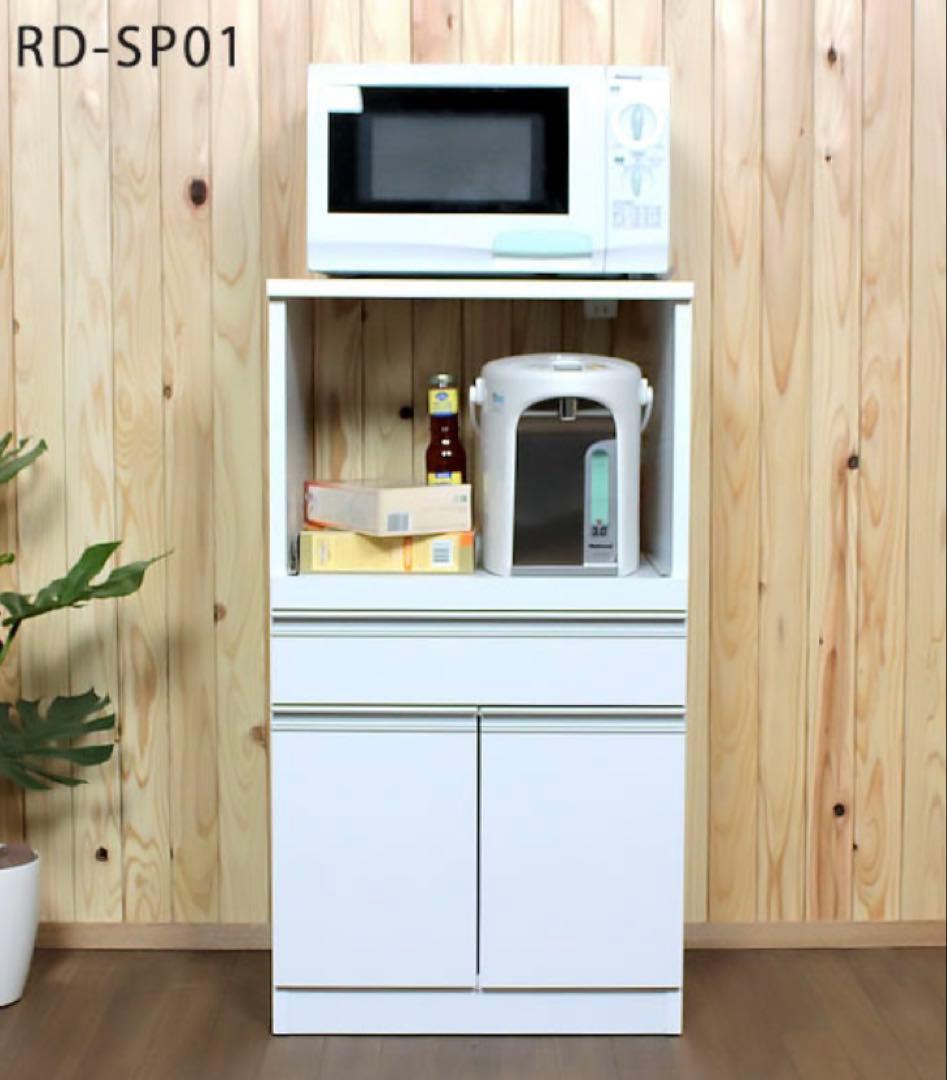 ホワイト レンジボード RD-SP01 日本製 幅54cm