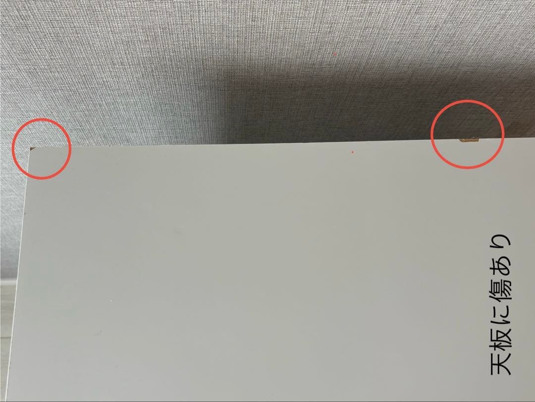 ホワイト レンジボード RD-SP01 日本製 幅54cm