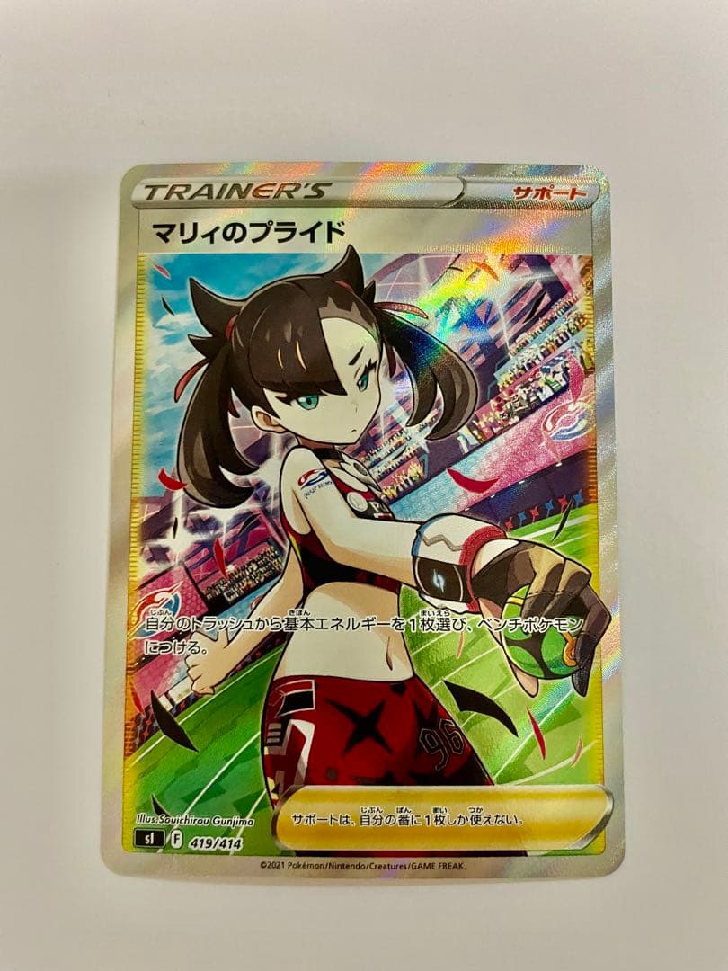 マリィのプライド SRスタートデッキ100 419/414