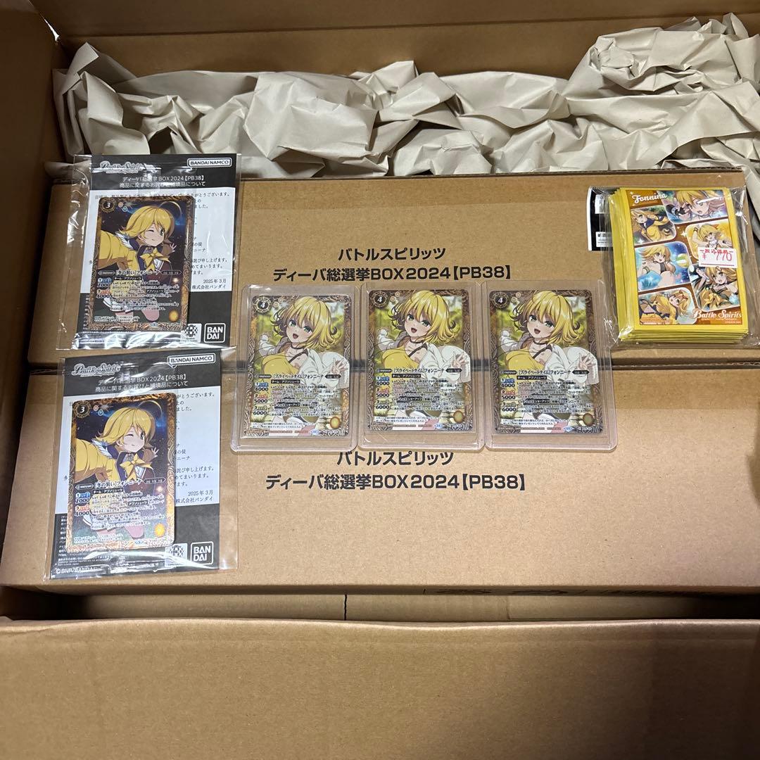 ディーバ総選挙BOX2024 PB38