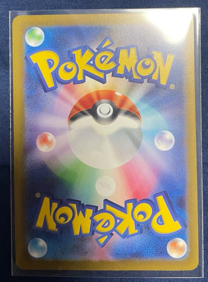 ポケモンカード ピカチュウEX SAR メガドリームEX