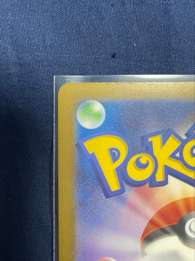 ポケモンカード ピカチュウEX SAR メガドリームEX