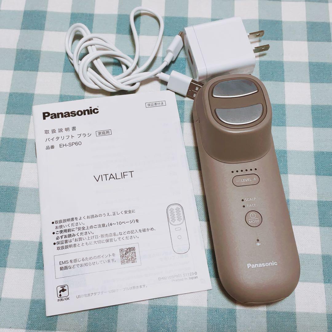 パナソニック バイタリフト ブラシ EH-SP60 美顔器