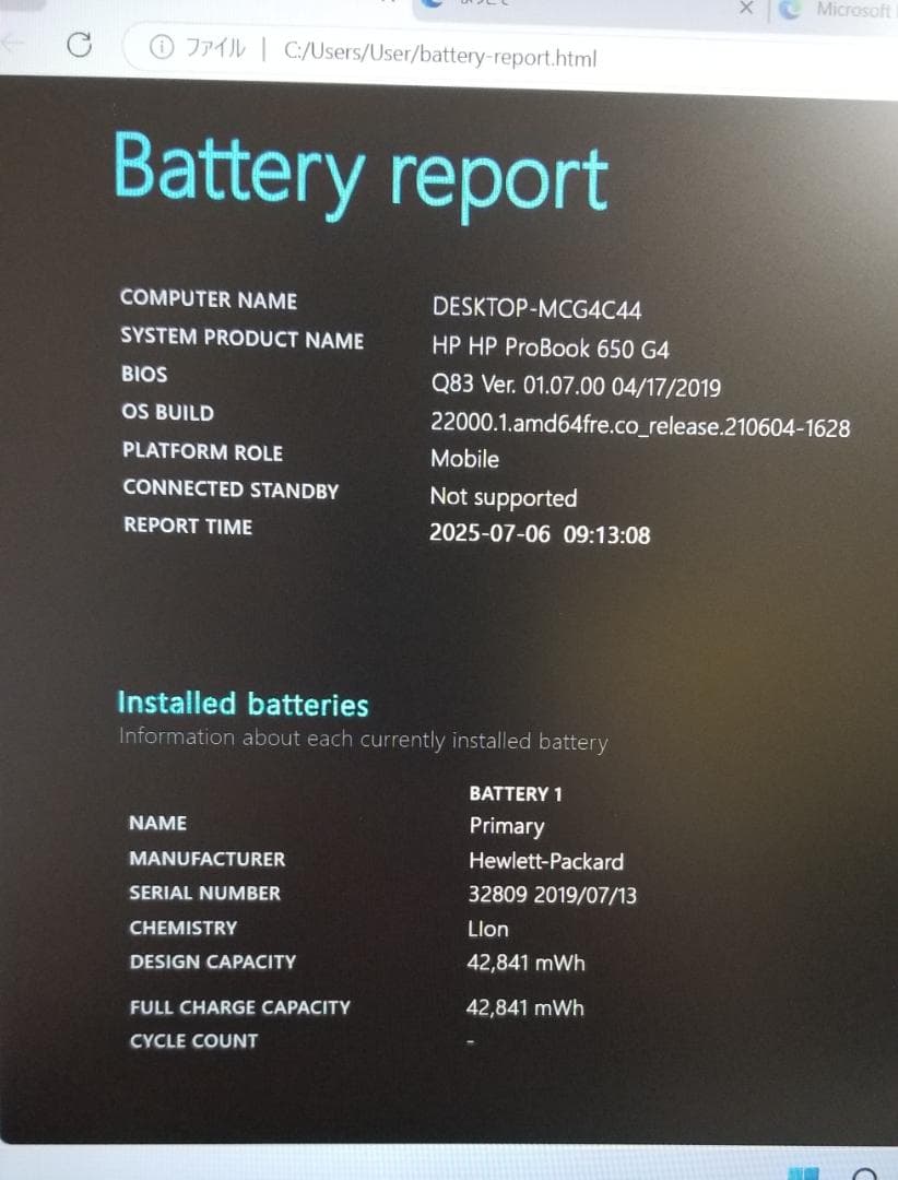 P44 美品 HP ProBook 650 G4 i7◆8GB◆SSD256GB