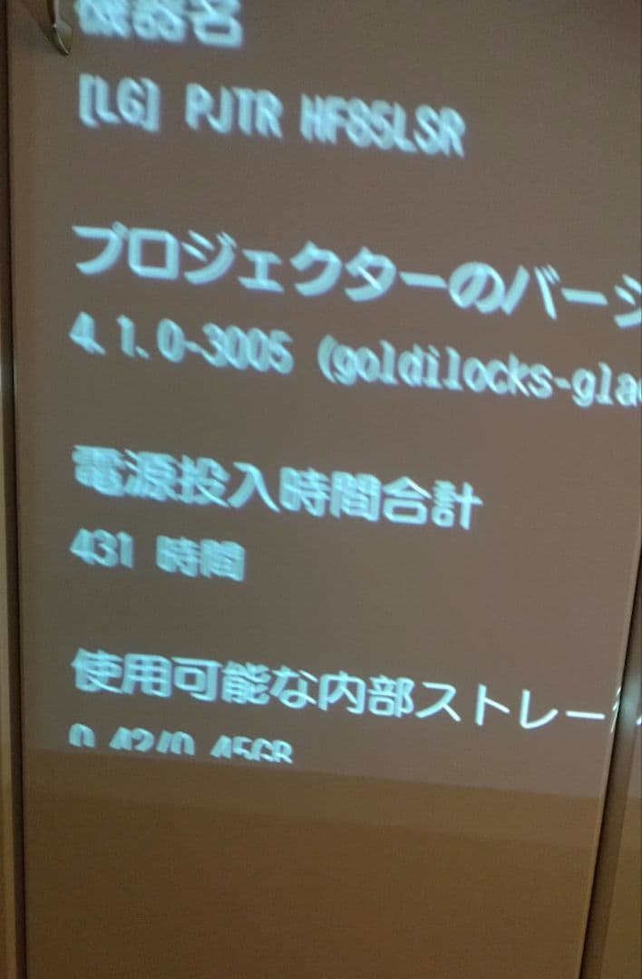 LG プロジェクター本体 HF85LSR