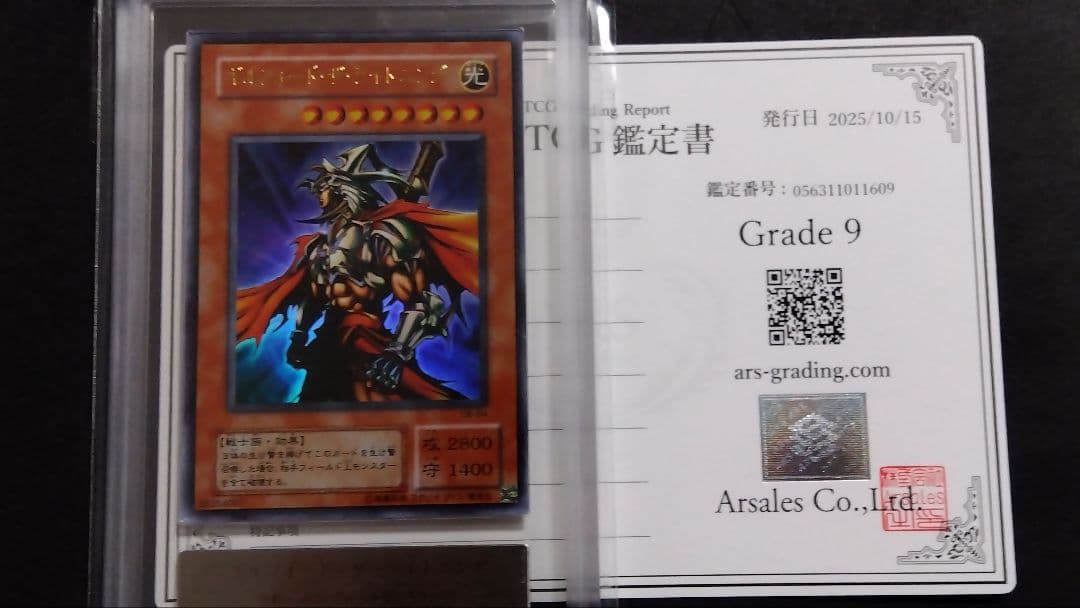 【ARS9】「ギルフォード・ザ・ライトニング」G6 ウルトラ DM6特典