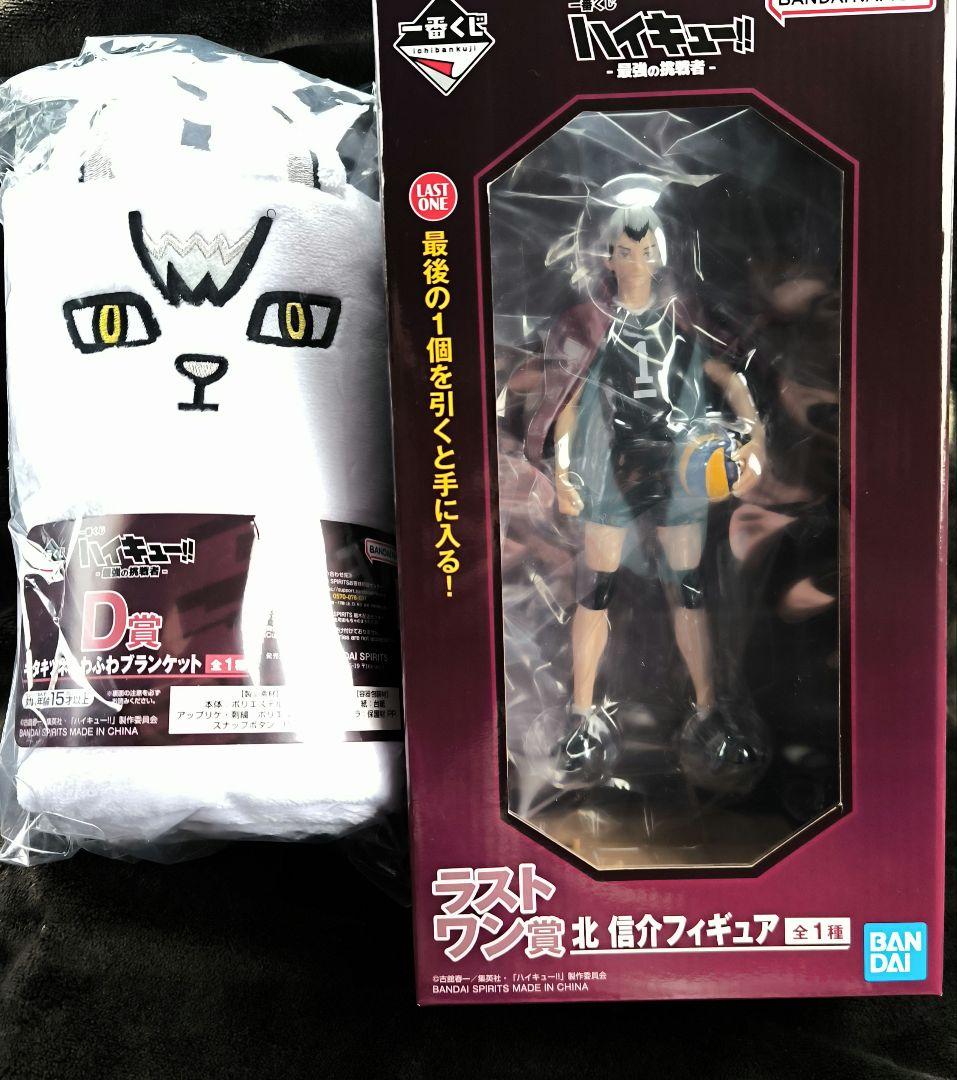 ハイキュー　一番くじ　北信介セット