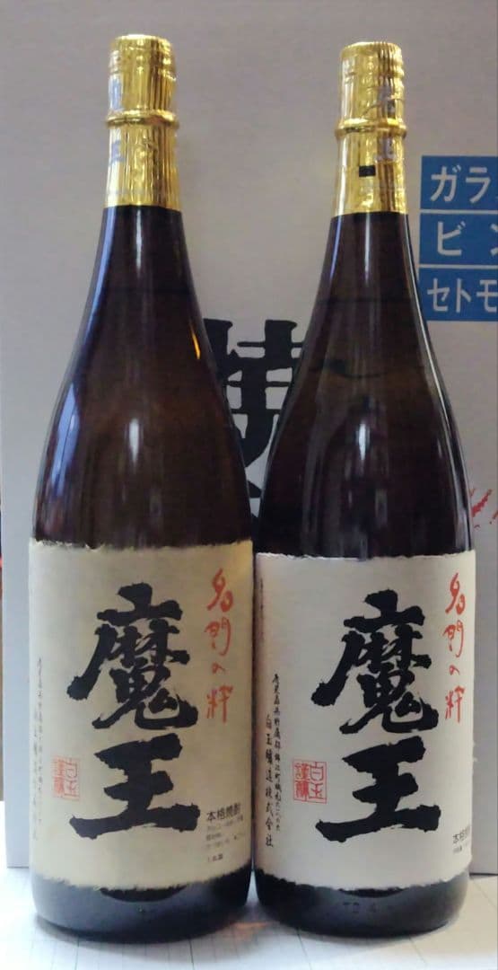 訳あり　魔王 焼酎 １，８００ｍｌ(一升ビン)2本