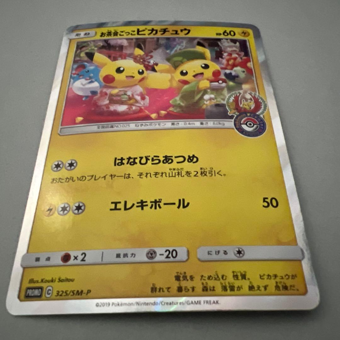 はなびらのまいキャンペーン PROMO SM-Pプロモカード 325/SM-P