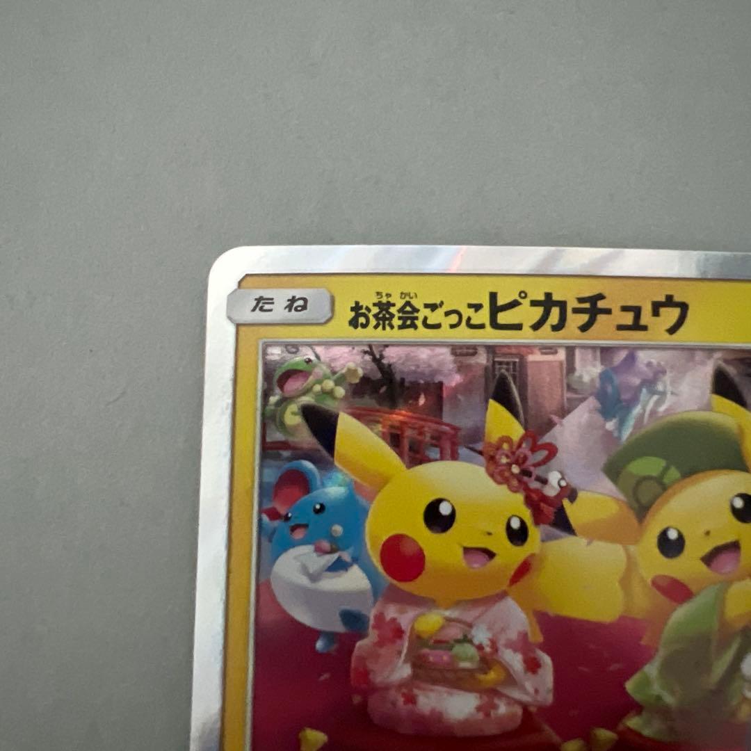 はなびらのまいキャンペーン PROMO SM-Pプロモカード 325/SM-P