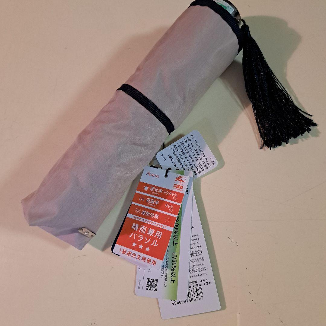 新品【blao】2025年5月銀座三越　約14000円　晴雨兼用　サマーシールド