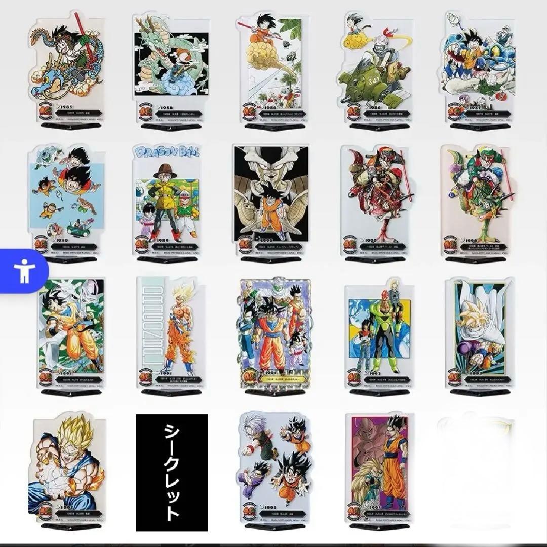 一番くじ ドラゴンボール40th 其ノ二　F賞セミコンプ