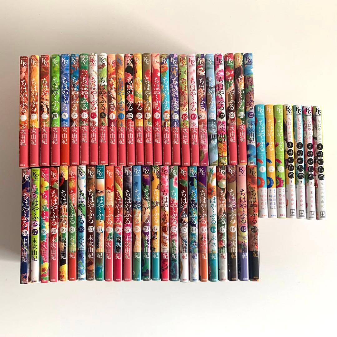 ちはやふる　(スピンオフ・続編を含む)　全巻セット