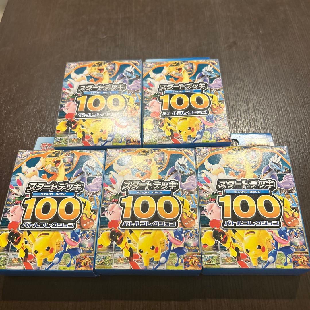 ポケモンカードゲーム スタートデッキ100 5box